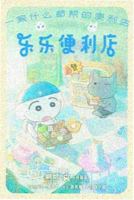 治愈动漫风穿过旧书店海报